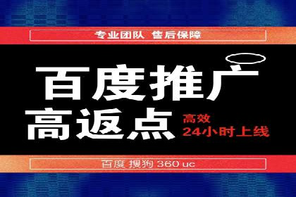 百度竞价个人开户成功案例分享